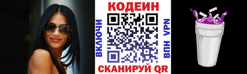 Кодеиновый сироп Lean напиток Lean (лин)  Купить закладки  Октябрьский 